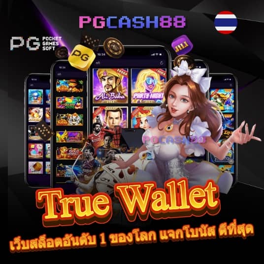 ทายผลบอลวันนี้