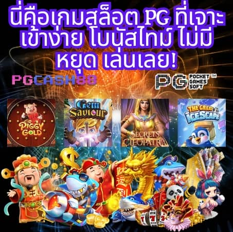 ทายผลบอลวันนี้